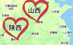 山西陕西谁更发达？