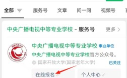 2025山西电大报名何时开始？怎么报？