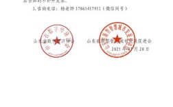 山西交通技师学院公章有何特别之处？