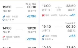 哈尔滨至山西飞机票价多少？