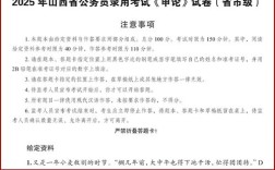 山西2025省考申论如何高效备考？