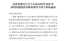 山西优秀博士引进政策有何亮点？