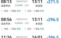 上海到长治飞机票多少钱？