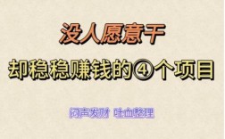 小资金创业，哪些项目靠谱又赚钱？