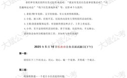 2025山西公考面试