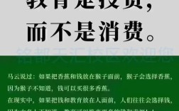 投资生意与教育，哪个更值得投？