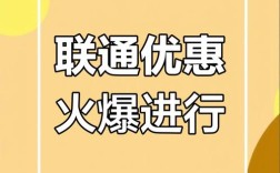 山西联通公众年终福利有哪些？