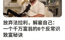 无本投资真能致富？项目靠谱吗？