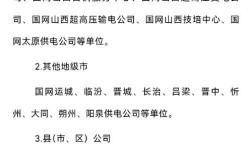 山西电网检修公司招聘有何要求？