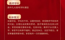 山西民办高中教师招聘有何要求？