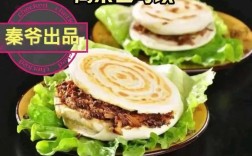 秦爷肉夹馍投资门槛是多少？