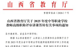 2025山西市直教师何时报名？