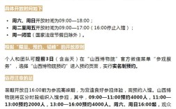 山西省博物馆开馆时间是几点？