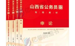 2025山西申论有何新变化？
