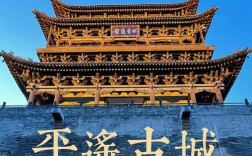 山西火车站到平遥古城怎么走？