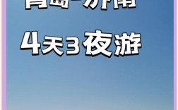 太原VS青岛，城市选择哪个更优？