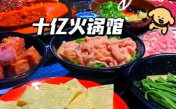 十元火锅店投资要多少钱？