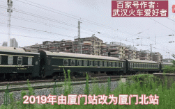 厦门到太原列车怎么坐？