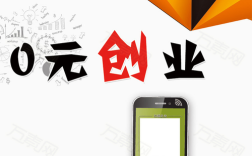 0元投资真能赚钱？真相是什么？