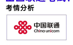 2025山西联通拟录用，标准是什么？