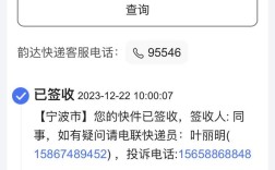 山西大同韵达快递电话