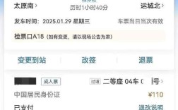 潍坊到运城火车怎么买？时刻表查收！