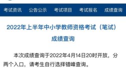 山西教资考试公告有何新变化？