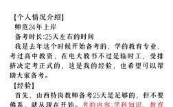 2025山西特岗答辩流程及注意事项有哪些？