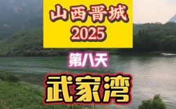 2025山西免费旅游日，具体哪天怎么玩？