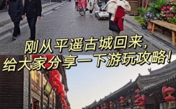 郑州到平遥古城，如何规划最佳路线？