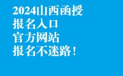 山西招考平台报名入口在哪？