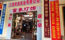 开灯饰店要投多少资金？