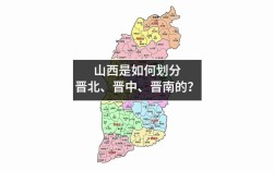 山西晋南与晋北，哪个更富裕？