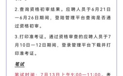 山西2025特岗名额具体有多少？