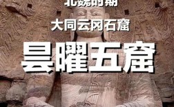 云冈石窟，千年佛窟如何铸就？