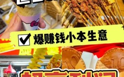 农村小本投资，哪些项目靠谱又赚钱？