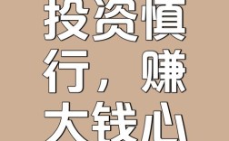 15年投资免费赚钱买卖，真有这好事？