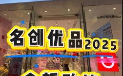 名创优品投资门槛多少？