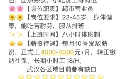 光山西亚超市招啥岗？薪资待遇咋样？