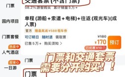 山西八里泉风景区门票