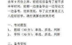 山西临汾教师编制考试怎么考？