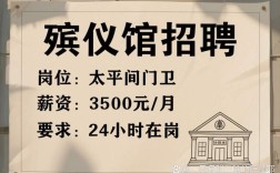 山西殡葬2025招聘有何新变化或要求？