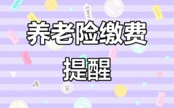 山西养老保险2025有何新变化？
