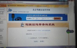 山西驾驶证信息怎么查？