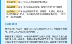 山西运城到合肥火车有哪些车次？