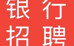 山西长治银行招聘何时开始？