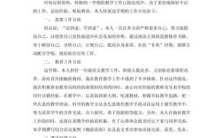 山西教师招聘考试备考有何心得？