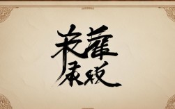 大四字成语，大四字成语开头