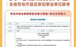 山西教师编制招聘信息有哪些最新动态？