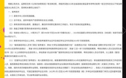 山西监委招聘人员有何具体要求？